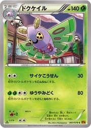 Dustox
