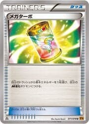 Mega Turbo