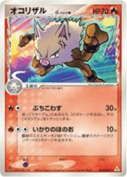Primeape δ Delta Species