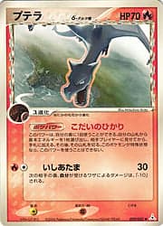 Aerodactyl δ Delta Species