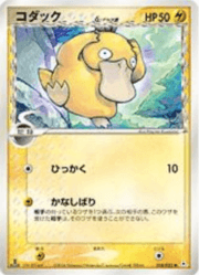 Psyduck δ Delta Species