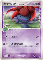 Gloom δ Delta Species
