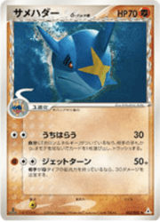 Sharpedo δ Delta Species