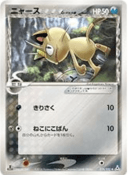 Meowth δ Delta Species