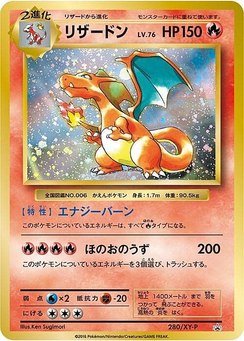 Charizard