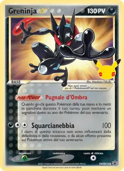 Greninja ☆