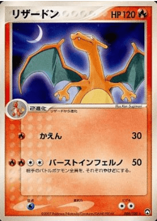 Charizard